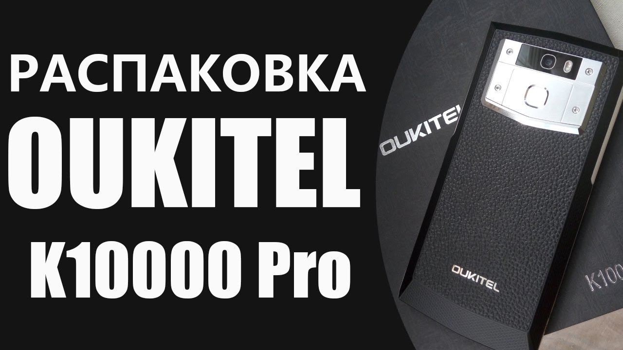 Смартфон Oukitel K10000 Pro Black (Черный)