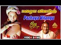 Pazhaya Vilangu Video Song Meera Tamil Movie Songs Vikram Aishwarya Ilaiyaraaja