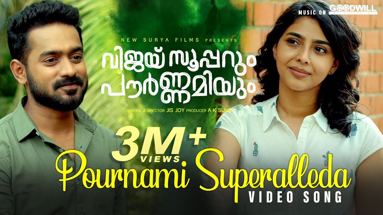 Pournami Superalle Lyrics  | Vijay Superum Pournamiyum | Aishwarya Lekshmi | Asif Ali | Prince George