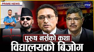 बालेन सरकारको बजेटले ल्यायो उत्साह, निजी क्षेत्रले गर्यो स्वागत, विपक्षीको विरोध कति जायज ?