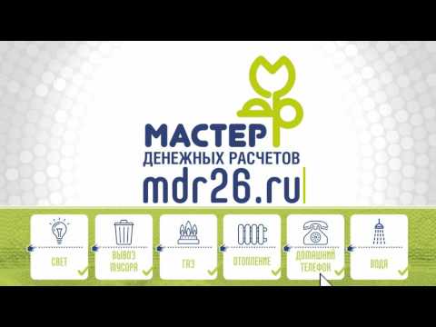 Личный кабинет МДР