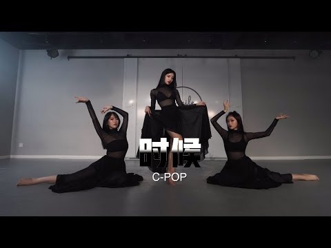 【创造营 CHUANG 2020】-“TIME时候”Dance Cover