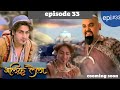 Alif Laila Episode 33 New Music 2024 Cooming Soon Aveble Jojonewchennal
