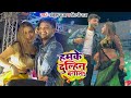 Ankush Raja Shilpi Raj हमके दुल्हिंन बनालs Bhojpuri Hit Song Bol Bum