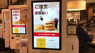 Re: [問卦] 麥當勞為何愛改成點餐機啊？