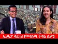 Anchor Media ከእንግዲህ በመግለጫ ብቻ አታገኙንም ሰላማዊ ትግሉን 