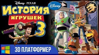Toy Story 3 The Video Game / История игр