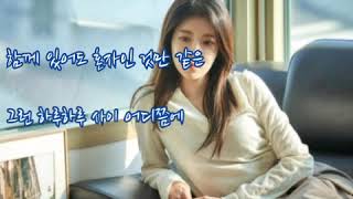 거미(GUMMY)  ➿  혼자(Alone)     (가사)