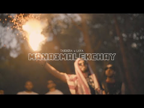 Ta9chira x Laya - MANA3MALEK CHAY (Prod.JOHN SIX)
