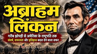 Download lagu The Full Story of Abraham Lincoln | From Poverty to President | Motivational Story of Abraham Lin... mp3