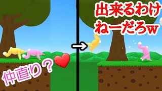 #4〔SuperBunnyMan〕仲直りは不可能なのか！？ScarletSの蹴落としあい！