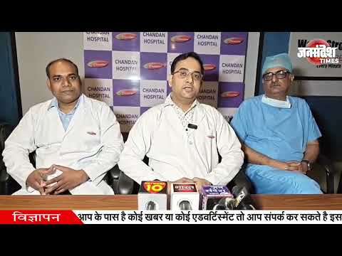 World Stroke Day Celebrated at Chandan Hospital