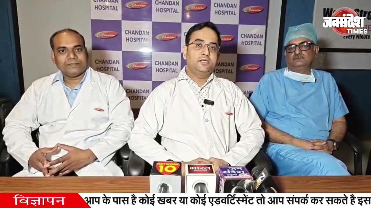 चंदन हॉस्पिटल में मनाया गया विश्व स्ट्रोक दिवस | World Stroke Day Awareness | Dr Ritwiz Bihari