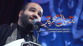 شفت الشجرة