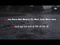 Meri Jaan Meri Jaan Kehna Mano -Karaoke Song With Lyrics | Kishore Kumar | R.D. Burman | Majrooh S