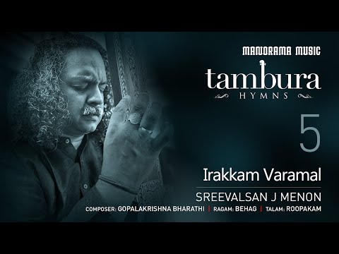 Irakkam Varamal | Sreevalsan J Menon | Gopalakrishna Bharathi | Behag | Gopalakrishna Bharathi