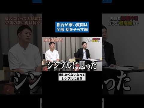 看護学科 責められたくないプライドの高さ #青い令和の虎 #令和の虎 #受験生版tigerfunding #shorts