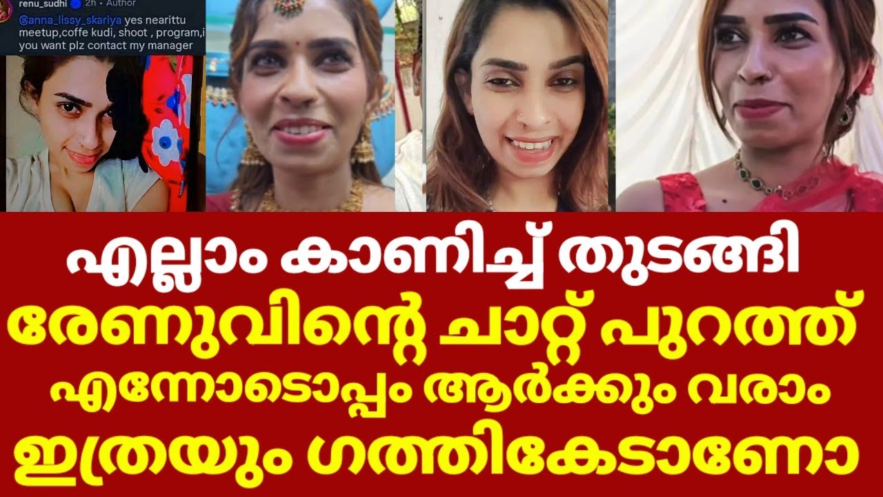 Renu Sudhi Under Fire Again Renu Sudhi Under Fire Again