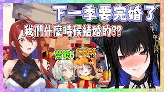 Nerissa 要在下一季和Liz完婚，但Liz卻不記得兩人有結婚w CCGG:騎士要禁慾啊!【Nerissa Elizabeth Cecilia Gigi】【HoloEN】#ENrecoclips