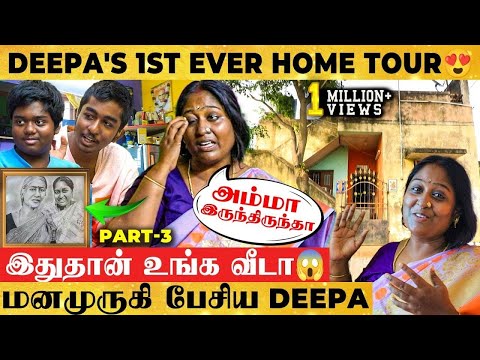 இதுவரை யாரும் பார்க்காத Deepa அக்காவின் வீடு😍உள்ளே இருக்கும் பொக்கிஷம்😱1st ever Home Tour