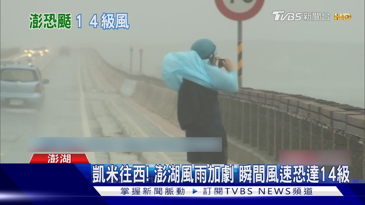 趁雨停!澎湖遊客「跨海大橋」打卡 險遭浪襲