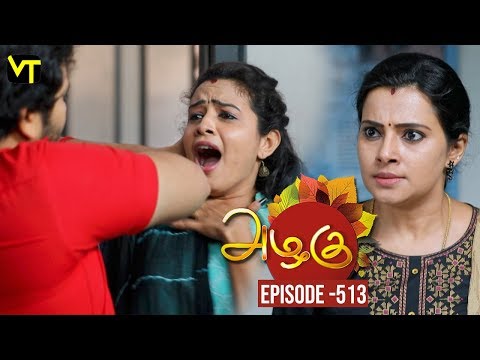 Azhagu - Tamil Serial | அழகு | Episode 513 | Sun TV Serials | 26 July 2019 | Revathy | VisionTime Video