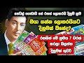 ඔයාගේ ලොතරැයියට අනිවාර්ය දිනුමක් ඕනේ