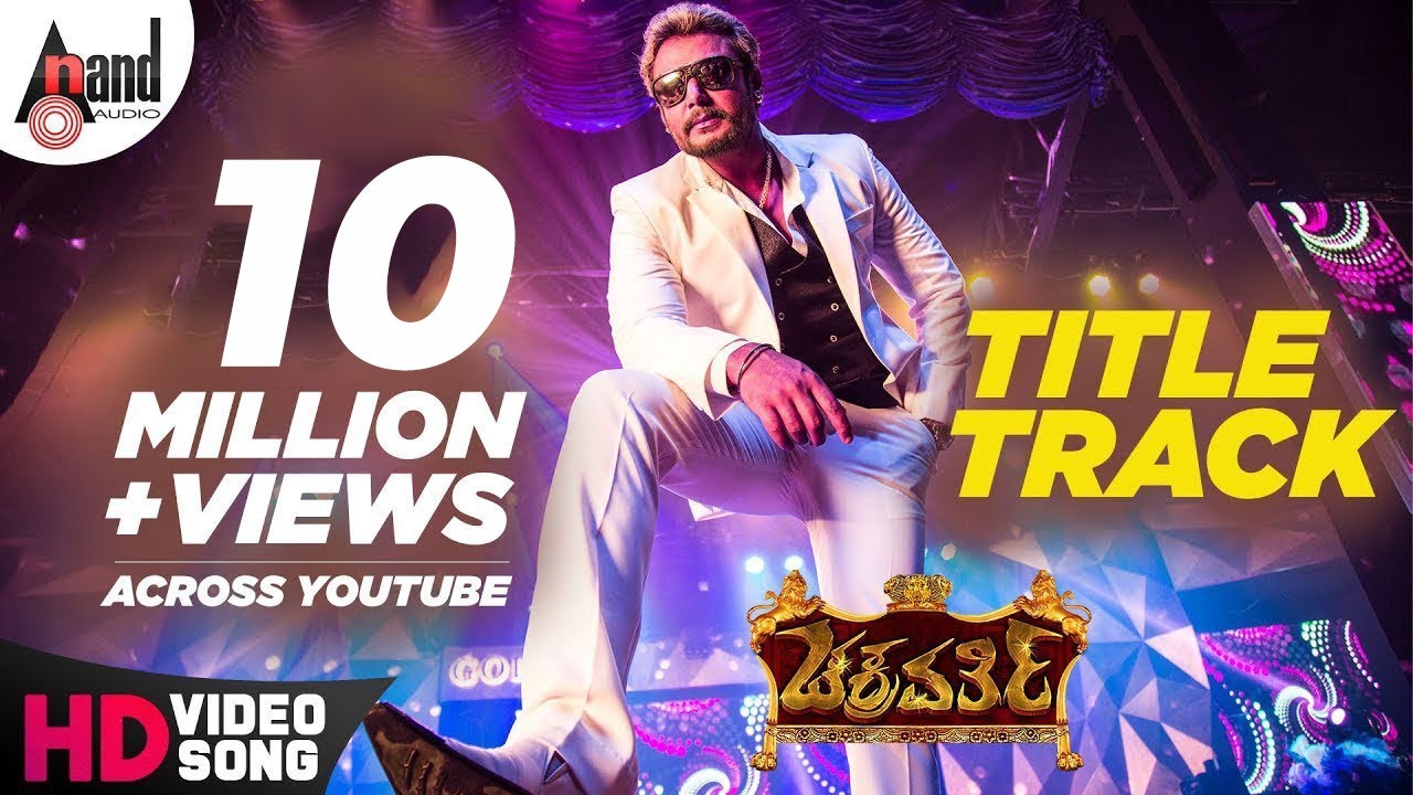 Chakravarthy Title Track Lyrics  | Chakravarthy | Darshan, Deepa Sannidhi | Vyasraj Sosale | Arjun Janya