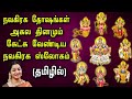 நவகிரக ஸ்லோகம் Navagraha Slokam Saradha Raaghav