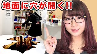 【アート】地面に穴が開く！？リアルで巨大なトリックアートの描き方！Trick art Drawing 3D