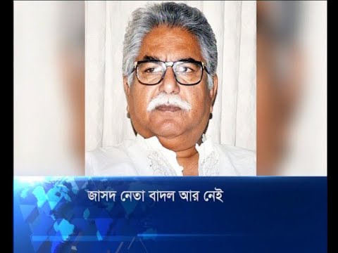 জাসদ নেতা বাদল আর নেই