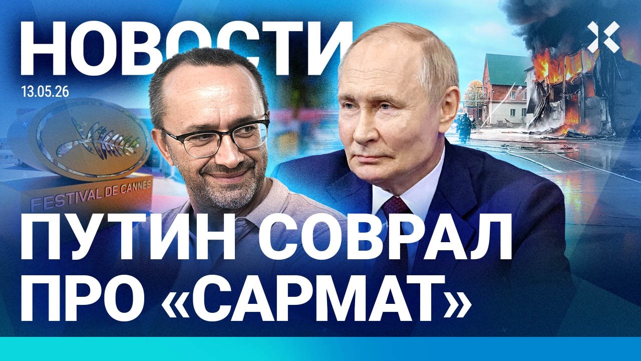 ⚡️НОВОСТИ | ПУТИН ВРЕТ ПРО «CАРМАТ» | СТУДЕНТ ПОГИБ НА СВО | СУД НАД ЕРМАКОМ | ?