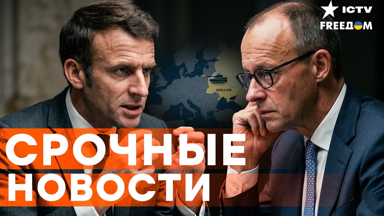 ЭТО СЛУЧИЛОСЬ СЕГОДНЯ! ⚡ ЕС идет в ТОТАЛЬНУЮ АТАКУ! КРЕДИТ для УКРАИНЫ БУДЕТ 