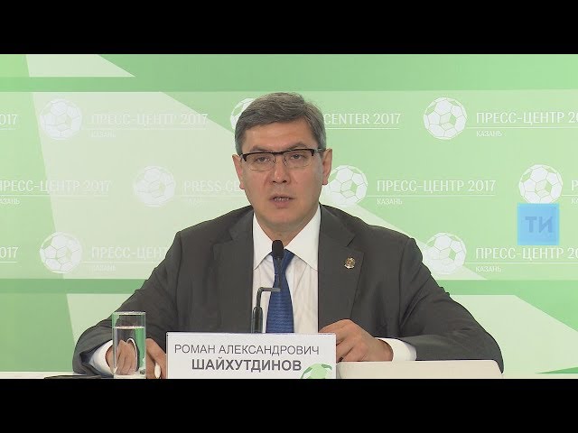 Во время матча Мексика — Португалия к Wi-Fi «Казань-Арены» подключились более 36 тыс. пользователей