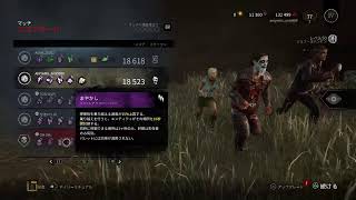 めちゃお久しぶりのデドバ