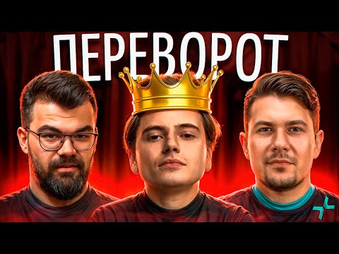 Травоман о ботах / Шейхи банят русских / Переворот Пуппея / Рамзес ТОП1