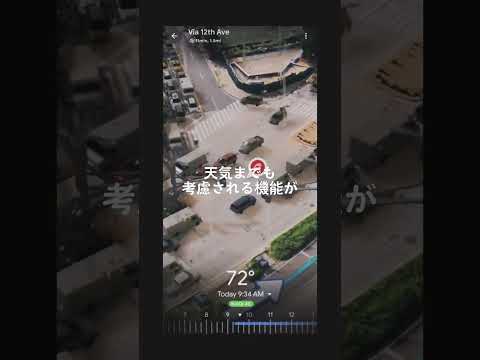 Google マップ: 驚くべき新機能が間もなく登場する可能性がある