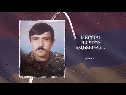 Ձեզ բացակա չենք դնի․ Մարտիկ  Ավետիսյան