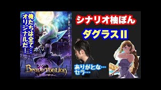【白猫】関西白猫部 まっつんと柚ぽん雑談配信