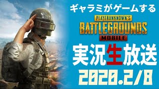 【PUBG MOBILE】チェーンリアクション2【越智にゃん】2020/2/8【概要欄見てね】