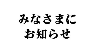 今後の活動について。