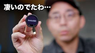Insta360の新ガジェットが革新的すぎる件／Mic Pro