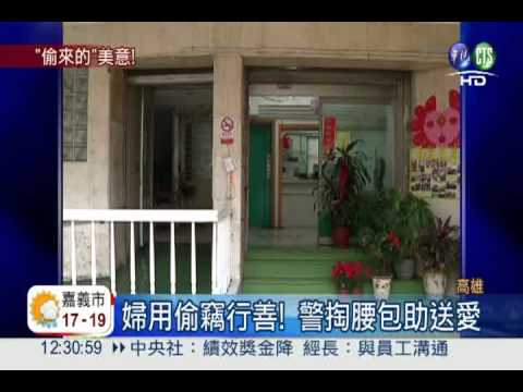 想幫肢障男... 7旬婦竟偷輪椅