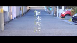 坂道さんぽ #20