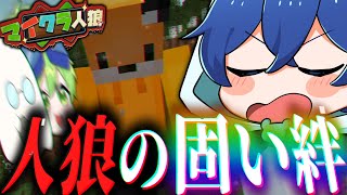 【マイクラ人狼】カオスすぎる最強の人狼ブラザーズ、ﾄﾞｷﾄﾞｷの裏切り合いゲーム。【ゆっくり実況/M社】