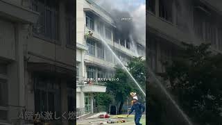 【速報】東京・北区の小学校で火災「音楽室から出火」　10人以上が負傷か