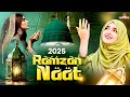 Ramzan Special Naat Ramzan Naat Mahe Ramzan Naat Madina Naat Naat Sharif RaheKhuda9012