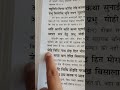 जेहि बिधि नाथ कोई हित मोरा रामचरितमान�