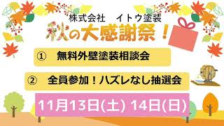 ひと足先に11月のイベントの詳細をお知らせします！