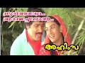 Sulthano Arambha Chelotha AHIMSA Malayalam Movie Song